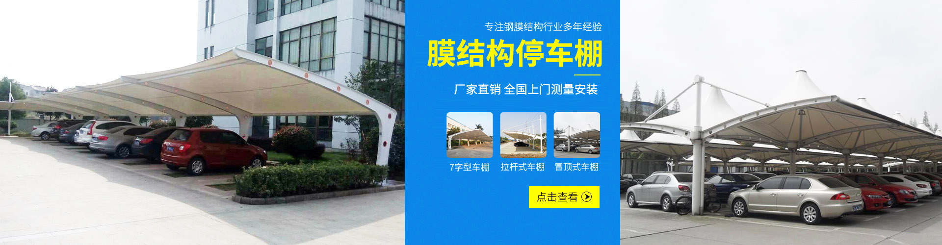 首頁BANNER1